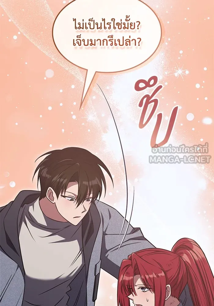 ฮีลเลอร์ตัวพ่อขอฟาดเรียบ ตอนที่ 24 รูปที่ 99