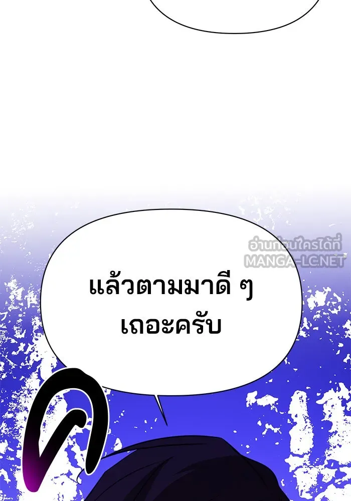 อะคาเดมีนี้เห็นทีจะเจ๊ง ตอนที่ 43 รูปที่ 36