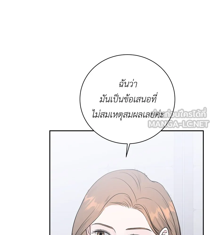คิมหันต์นิรันดร ตอนที่ 9 รูปที่ 84