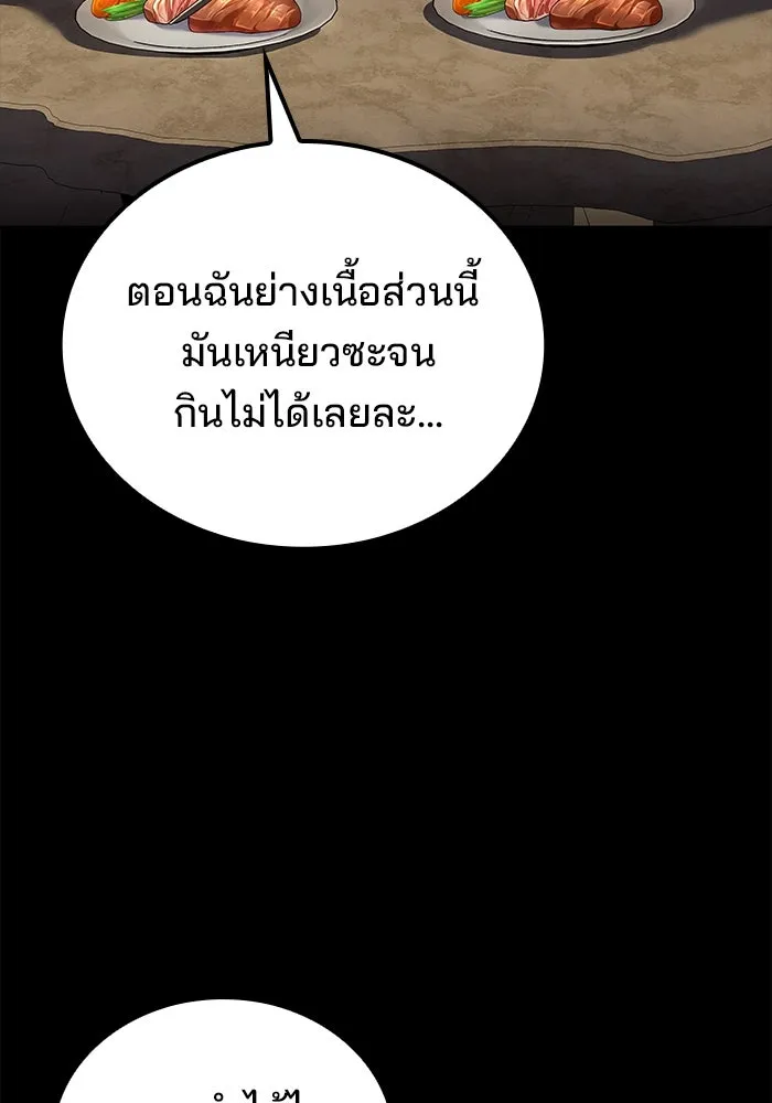 ครัวจอมเวท ตอนที่ 58 รูปที่ 109