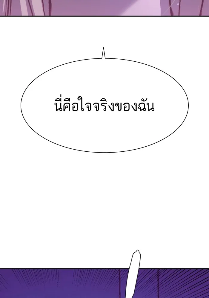 พี่ชายสายบอดี้การ์ด ตอนที่ 168 รูปที่ 25