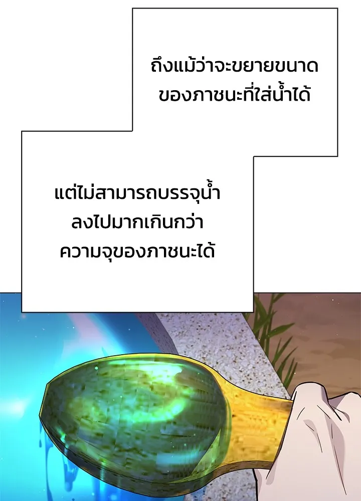 คืนแห่งโทแกบี ตอนที่ 16 รูปที่ 67