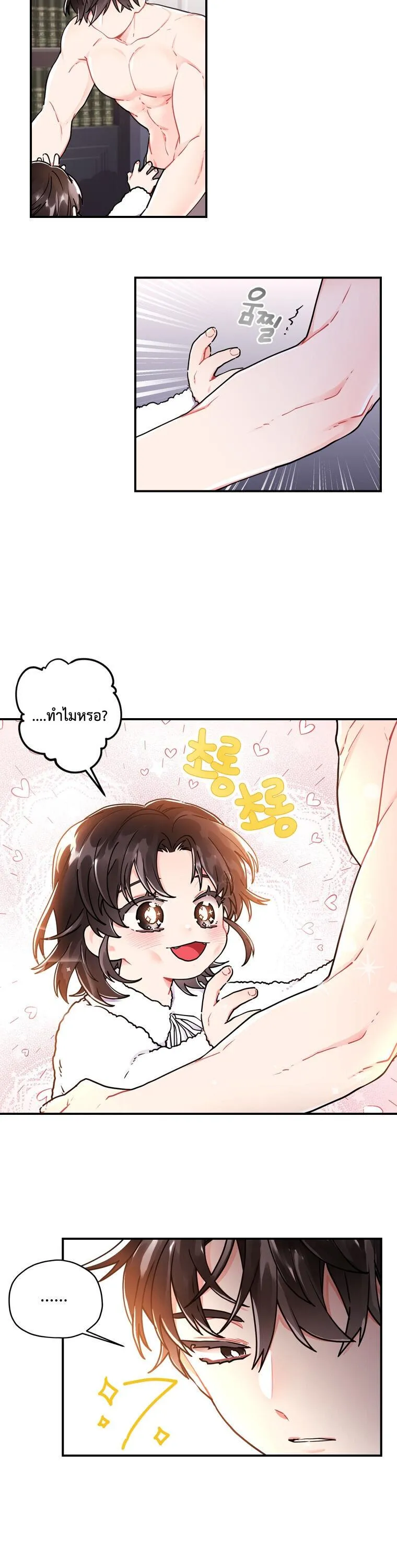 I Became the Male Lead_s Adopted Daughter ฉ_นกลายเป_นล_กสาวบ_ญธรรมของท_านดย_ก ตอนที่ ตอนที่ 10 รูปที่ 16