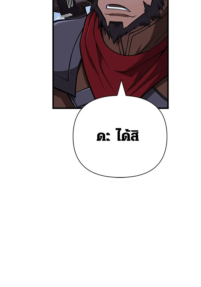 เอาชีวิตรอดในเกมฉบับคนเถื่อน ตอนที่ 109 เปิดเผย รูปที่ 59