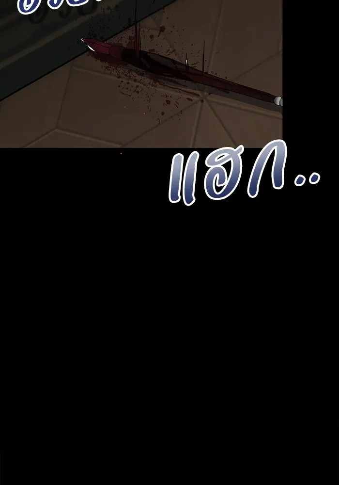 คมเขี้ยวชำระแค้น ตอนที่ 7 รูปที่ 92