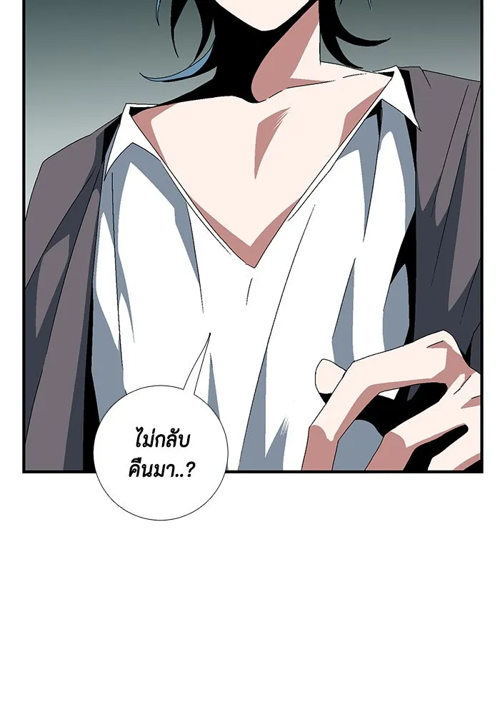 หนึ่งก้าวสู่เจ้ามาร ตอนที่ 12 เคว้งคว้าง (9) รูปที่ 25