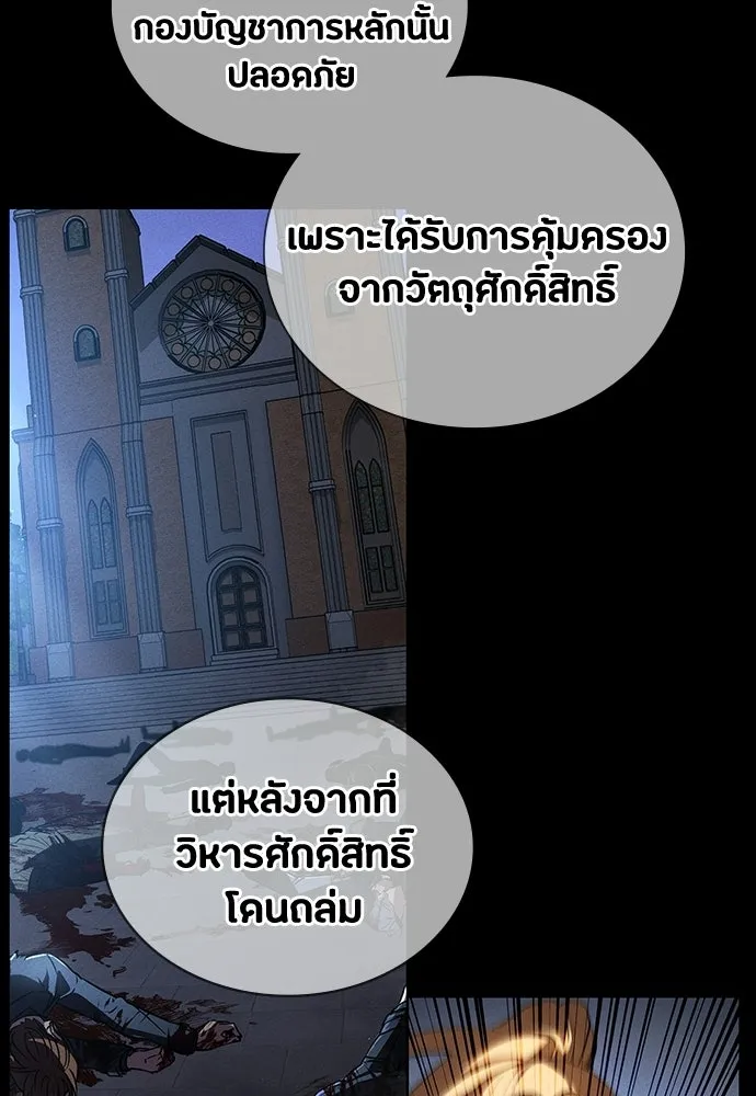 มือสังหารพันธุ์อมตะ ตอนที่ 66 รูปที่ 97