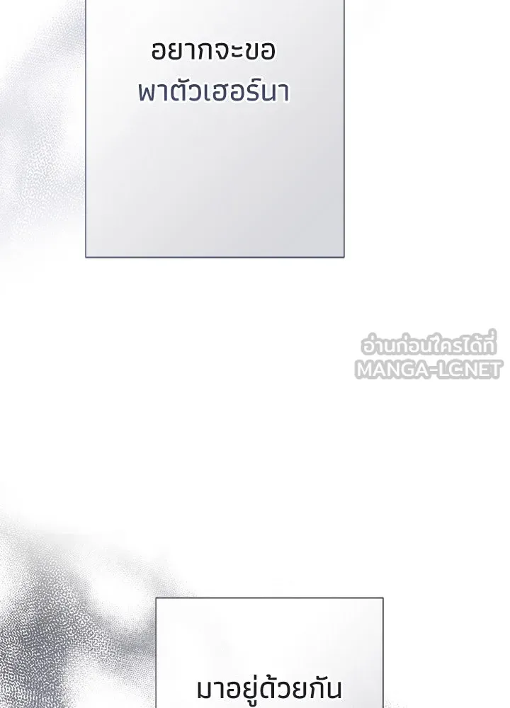 องค์ชายผู้อื้อฉาว ตอนที่ 98 รูปที่ 24