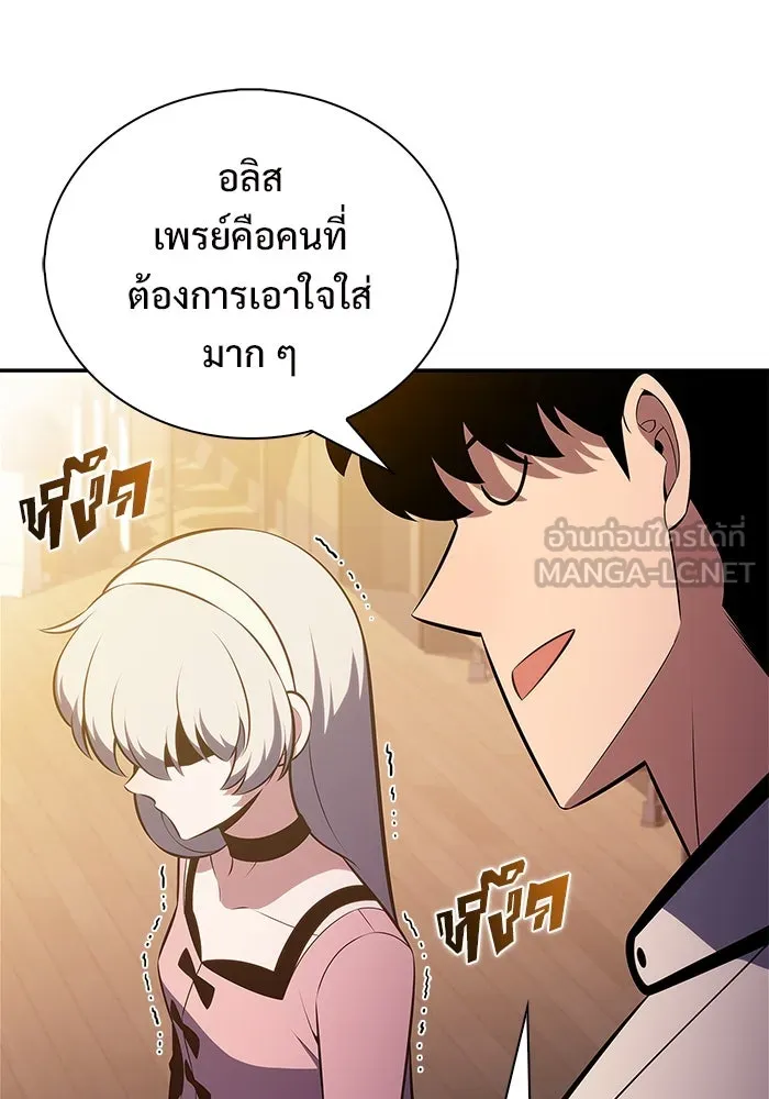 ผู้เล่นหน้าใหม่เลเวลแมกซ์ ตอนที่ 215 สถานที่ลับชั้น 19 (1) รูปที่ 69
