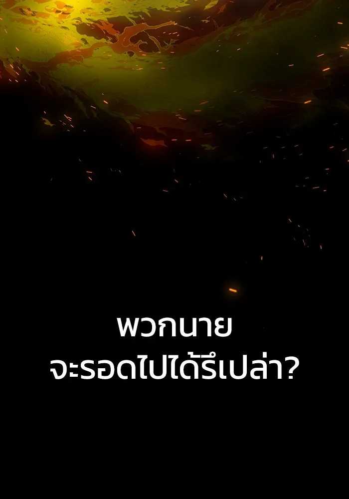 เพลเยอร์นักกินเหล็ก ตอนที่ 25 รูปที่ 11