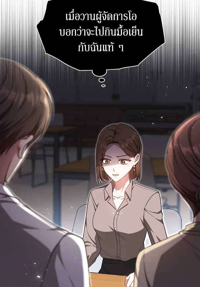 ละลายรักให้ล้นใจ ตอนที่ 29 รูปที่ 80