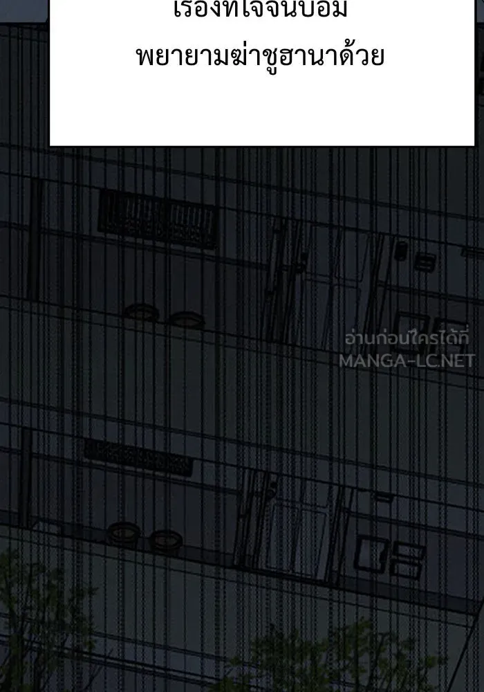 ช่วยเปลี่ยนฉันที ตอนที่ 117. ชูดูนา 16 รูปที่ 66