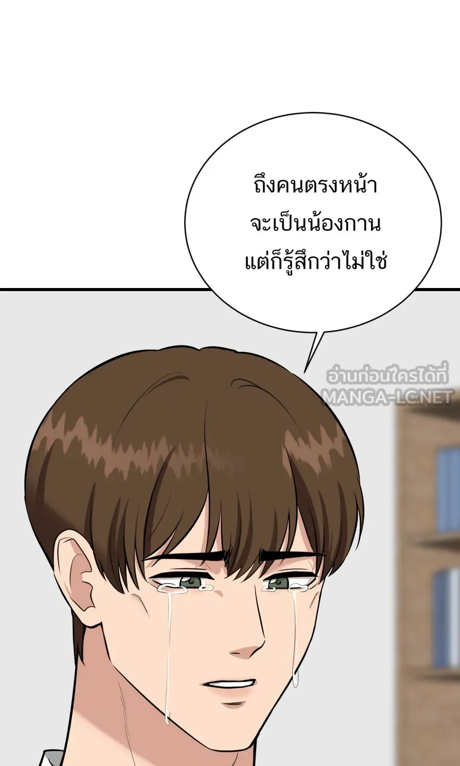 ตื่นมาอีกทีก็เป็นนายเอกไปซะแล้ว ตอนที่ 61 สิ่งที่ค้างคาใจ รูปที่ 60