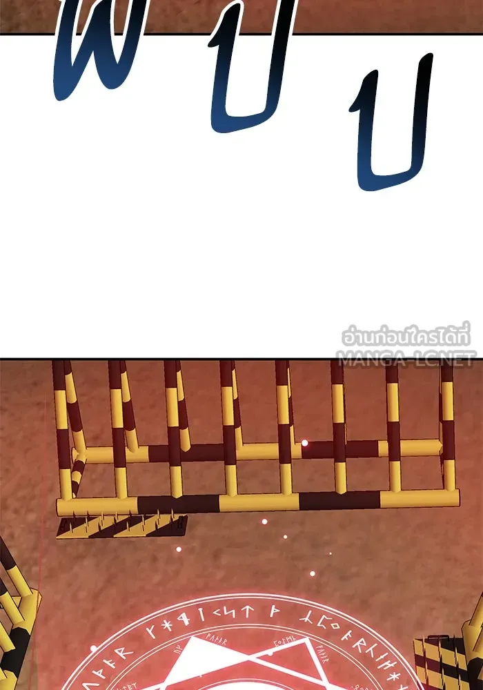 ยอดคนเลเวลทะลุ ตอนที่ 88 สุดยอดนักเวท รูปที่ 150