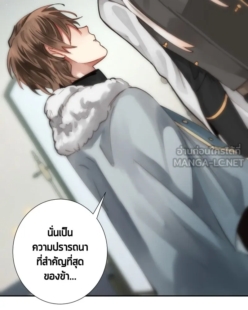 เทพมังกรคลั่งรัก ตอนที่ 40 สิ่งที่ต่างคนต่างให้ความสำคัญ รูปที่ 43