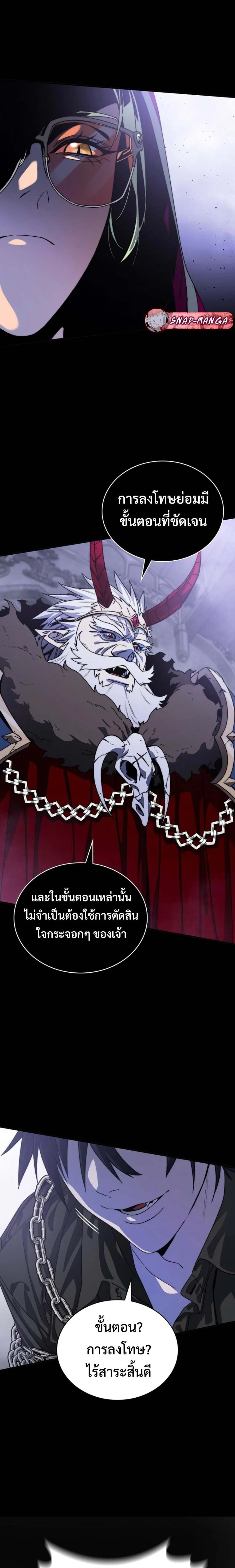 The 18-Year Old Demon King ตอนที่ ตอนที่ 1 รูปที่ 10
