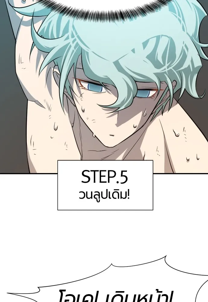 ยอดสถาปนิกผู้พิทักษ์อาณาจักร ตอนที่ 10 รูปที่ 58