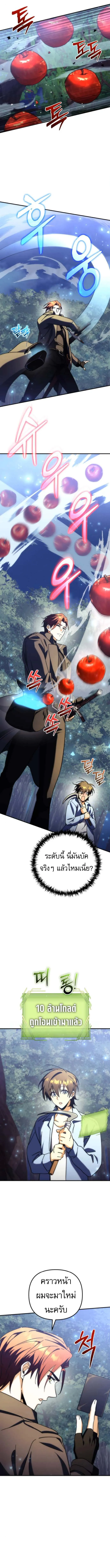 Goddess of Abundance and the Genius Rogue Apostle เทพ_แห_งความอ_ดมสมบ_รณ_ก_บอ_ครสาวกต_วแสบยอดอ_จฉร_ยะ ตอนที่ ตอนที่ 11 รูปที่ 13