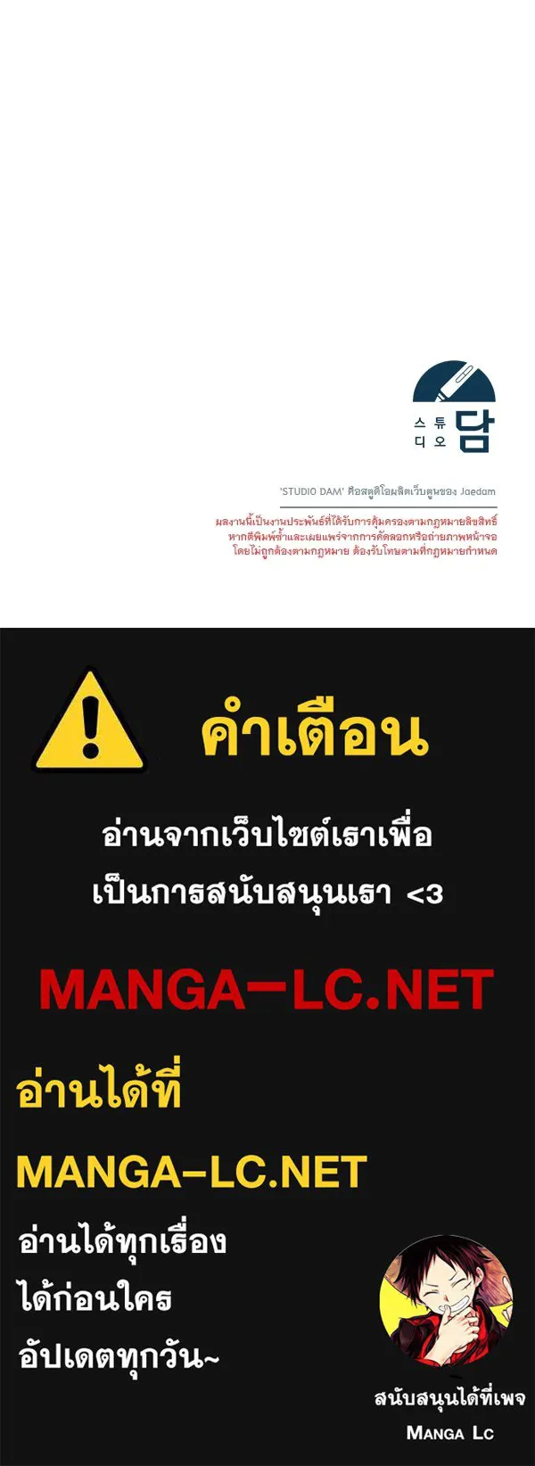 ชีวิตนี้เพื่อเธอ ตอนที่ 24 รูปที่ 122