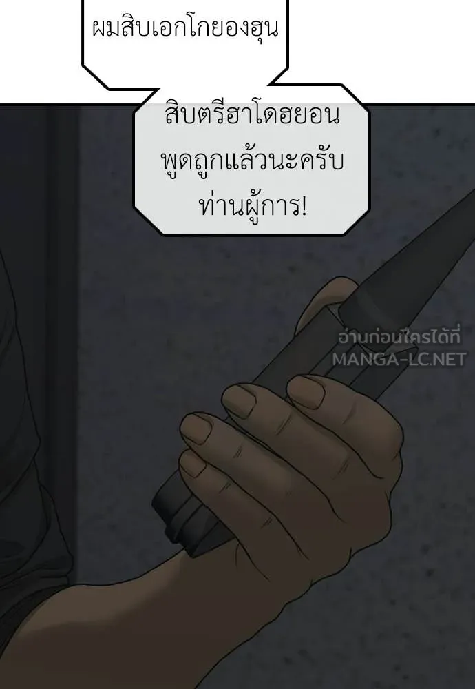 ผู้กล้าฝ่า ตอนที่ 42 รูปที่ 98