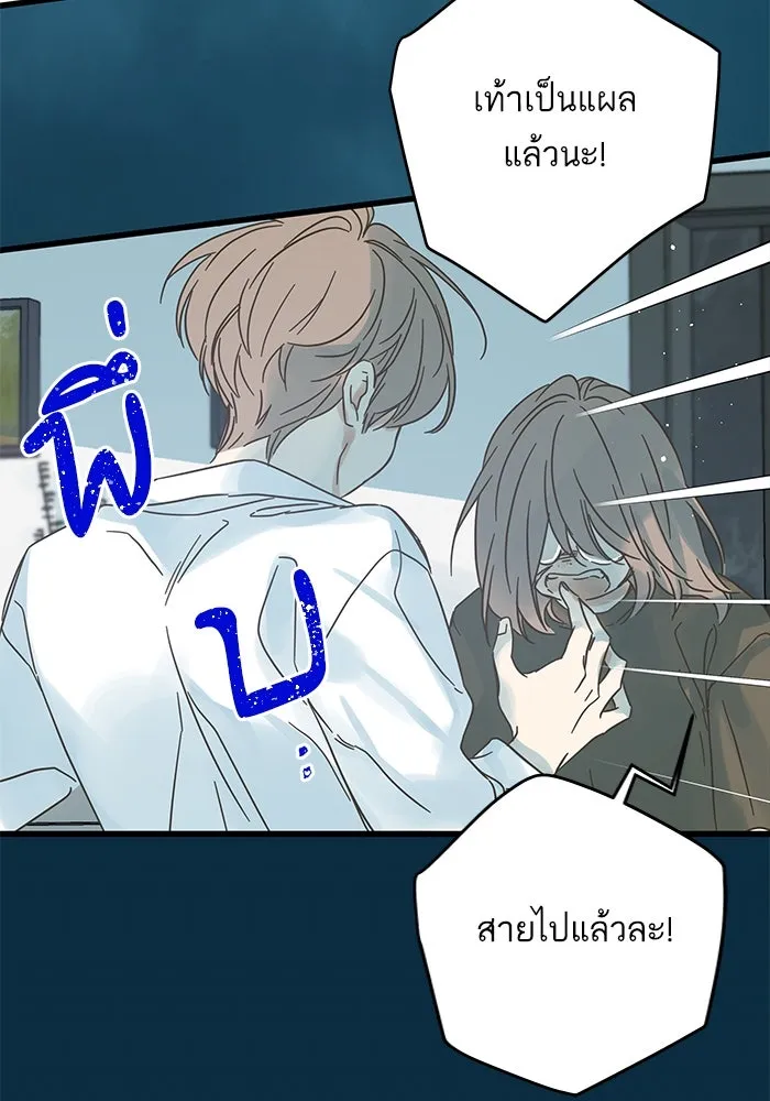 ฉันมันร้าย หรือเพราะโลกไม่น่ารัก ตอนที่ 164 รูปที่ 35