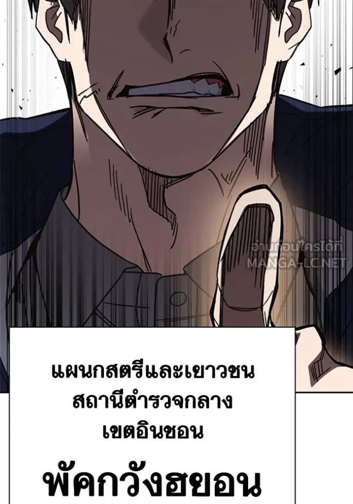 Study Group ตอนที่ 259 รูปที่ 81