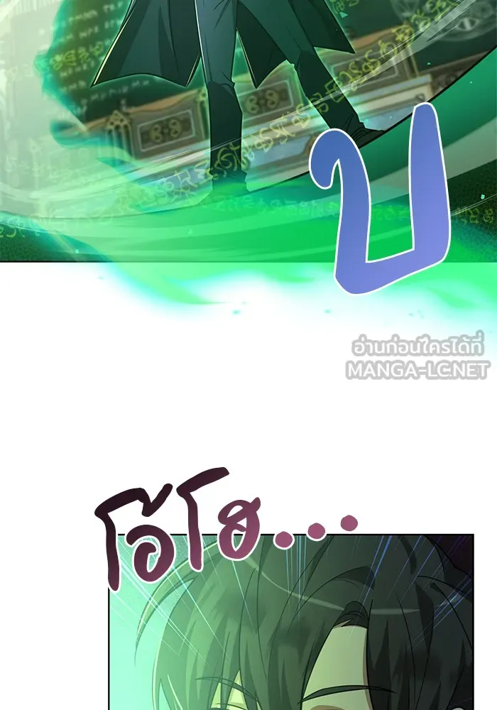 อะคาเดมีนี้เห็นทีจะเจ๊ง ตอนที่ 4 รูปที่ 18