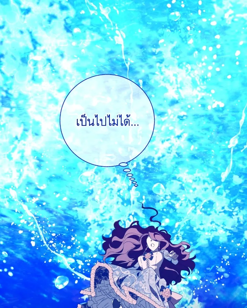 นึกว่าเป็นอิเซไคธรรมดา ตอนที่ 44 รูปที่ 74