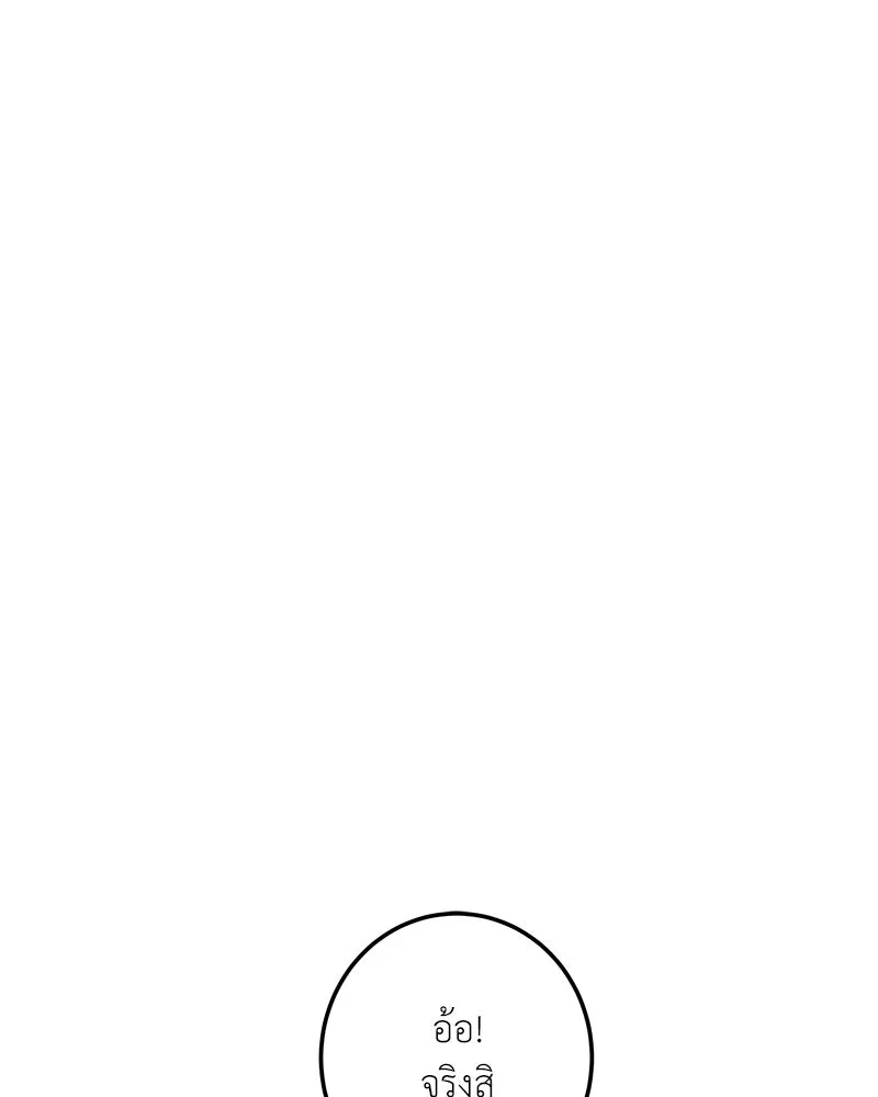 เจ้าหญิงคลั่งแห่งวังหลวง ตอนที่ 124 รูปที่ 23