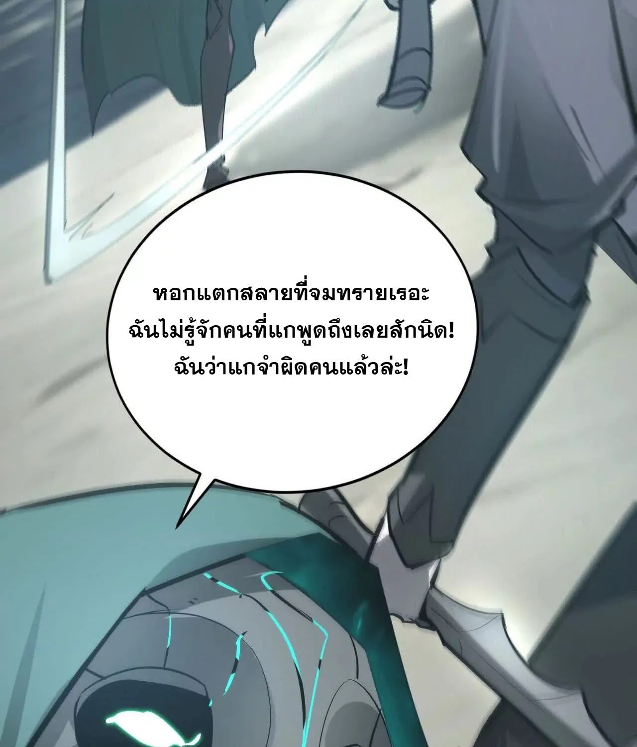 Unparalleled in the Online Gaming World ยอดคน ณ โลกออนไลน_ ตอนที่ ตอนที่ 21 รูปที่ 166