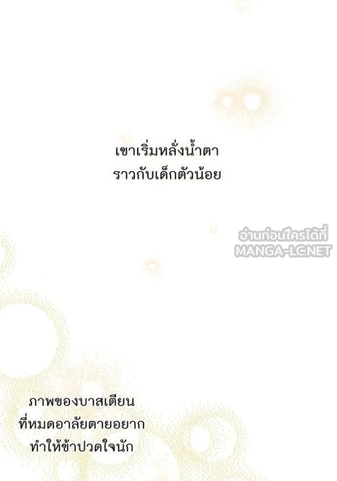 ห้องนอนลับ ตอนที่ 154 รูปที่ 113