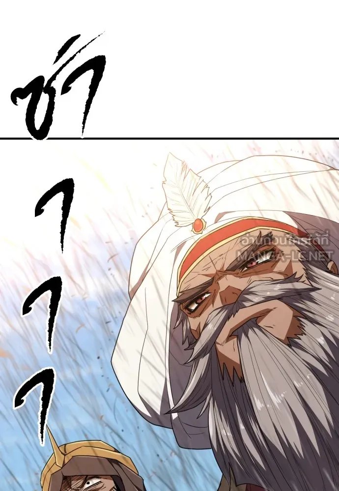 ยอดสถาปนิกผู้พิทักษ์อาณาจักร ตอนที่ 98 รูปที่ 111