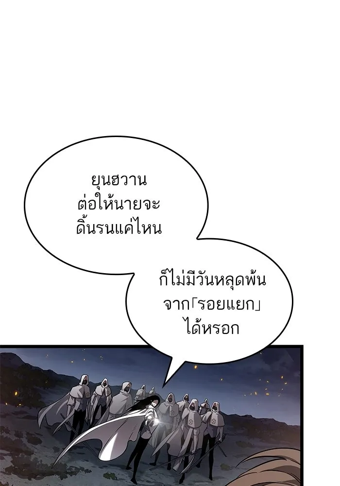 หลังวันสิ้นโลก ตอนที่ 210 รูปที่ 13