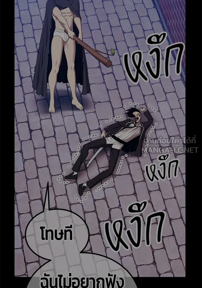 +99 ท่อนไม้พร้อมบวก ตอนที่ 67 คนลวง (5) รูปที่ 330