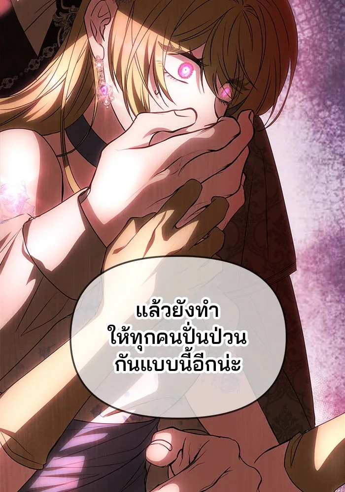 เกมรักจับสามี ตอนที่ 5 รูปที่ 97