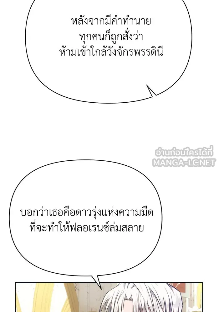 แอชสตาร์ต ตอนที่ 24 รูปที่ 78