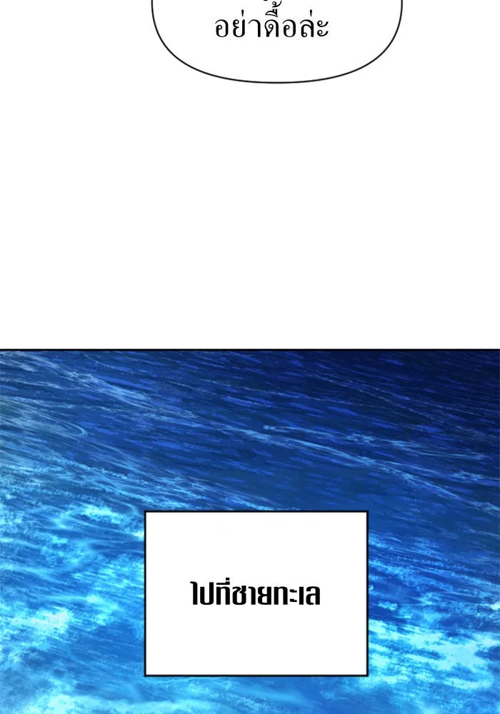 ชิงชีวิตพลิกลิขิตชะตา ตอนที่ 59. ที่พระราชวัง.. ทำไม รูปที่ 4