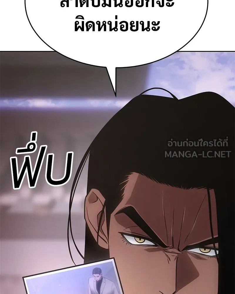แบคXX ตอนที่ 20 รูปที่ 90