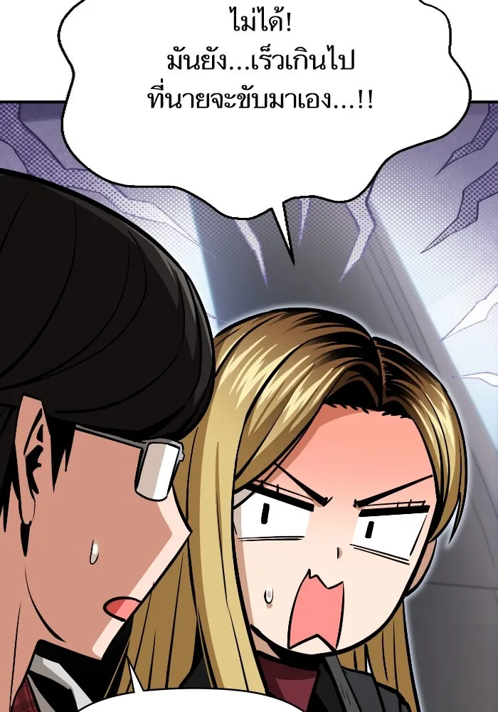 โชคชะตานำพารัก ตอนที่ 130 เป็นเรื่องปกติ รูปที่ 40