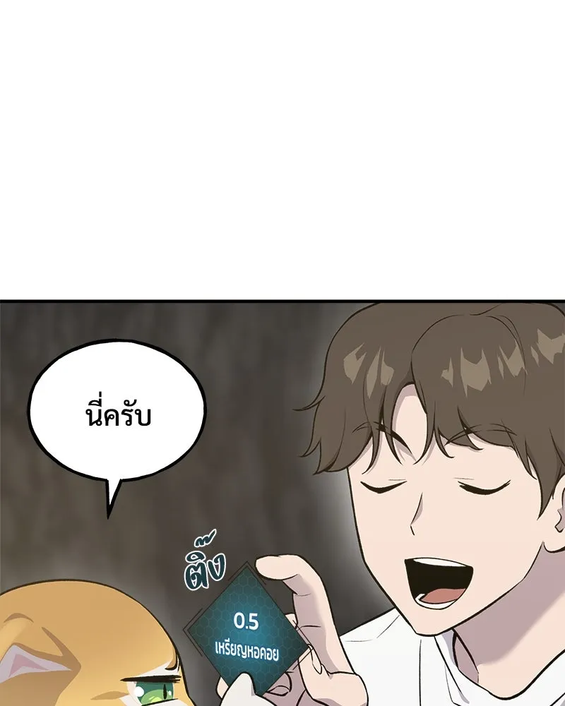 ปลูกผักพิชิตหอคอย ตอนที่ 11 รูปที่ 52