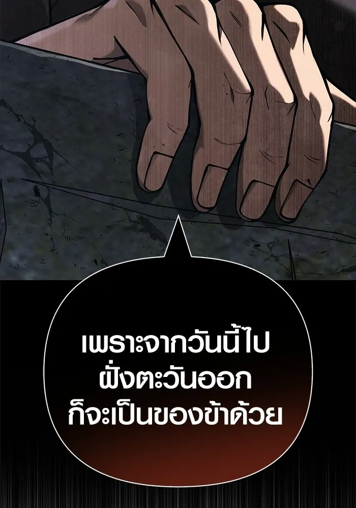 เอาชีวิตรอดในเกมฉบับคนเถื่อน ตอนที่ 128 พันธมิตรวัลฮัล-ลา รูปที่ 79