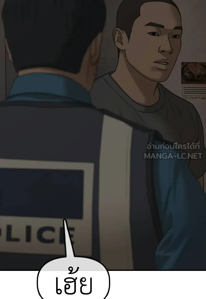 ผู้กล้าฝ่า ตอนที่ 41 รูปที่ 76