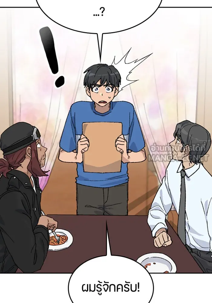 ตั้งแคมป์ฮีลใจในต่างโลก ตอนที่ 31 รูปที่ 15