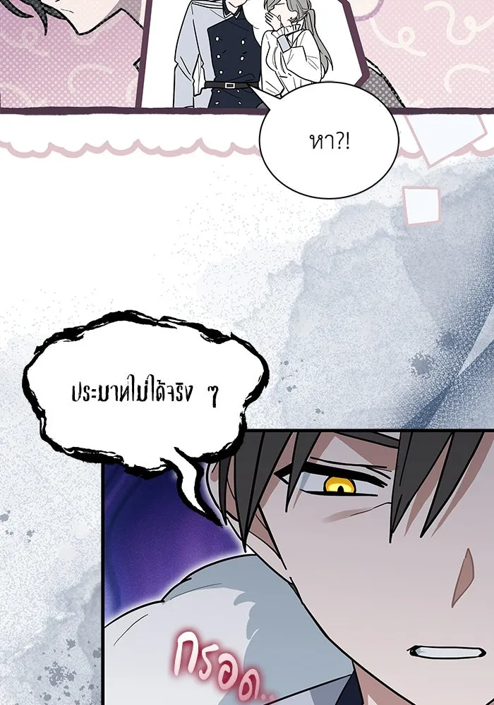 แมวน้อยในรังหมาป่า ตอนที่ 48 รูปที่ 22