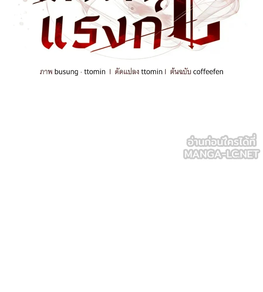 ถึกทนแทงก์แรงก์ C ตอนที่ 50 รูปที่ 21