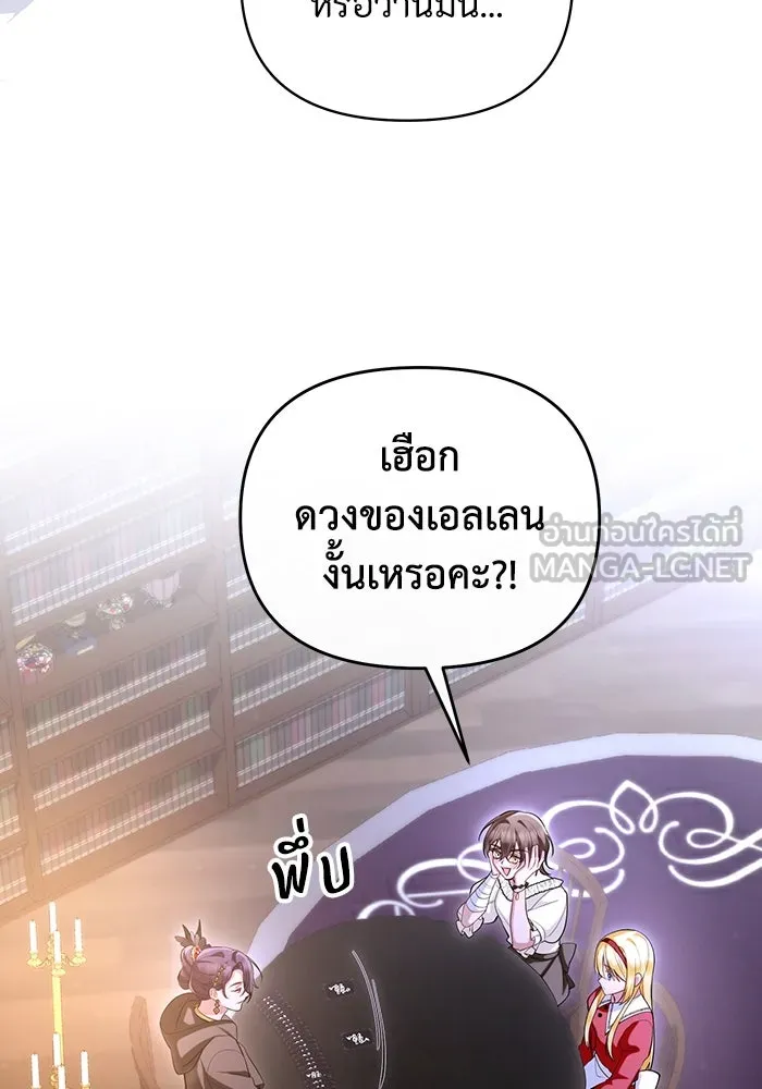 อยู่ดี ๆ ก็มีนางเอกนิยายเป็นเพื่อนบ้าน ตอนที่ 55 รูปที่ 24