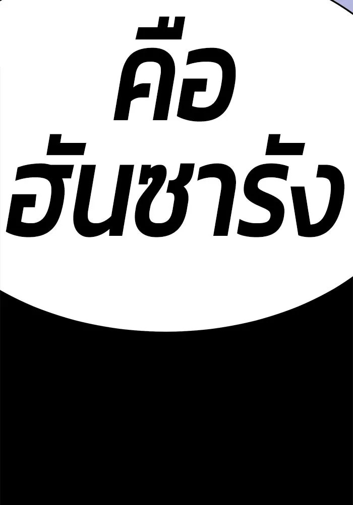 +99 ท่อนไม้พร้อมบวก ตอนที่ 16 รูปที่ 338