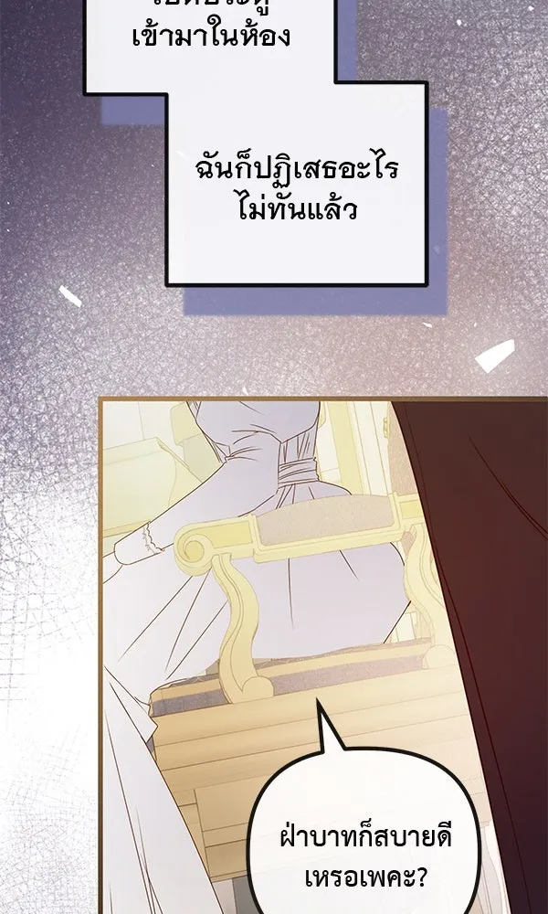 ชีวิตนี้เพื่อเธอ ตอนที่ 28 รูปที่ 113