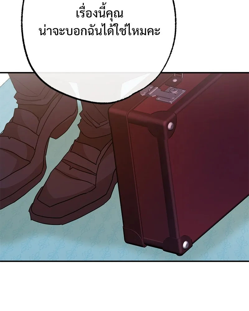 อนาคตพบรัก ตอนที่ 40 รูปที่ 53