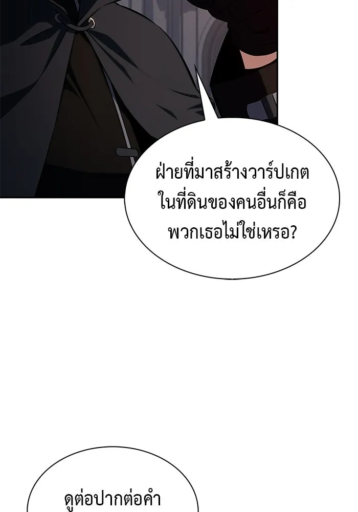 ลูกชายคนเล็กของดยุกคือมือสังหาร ตอนที่ 109 รูปที่ 127